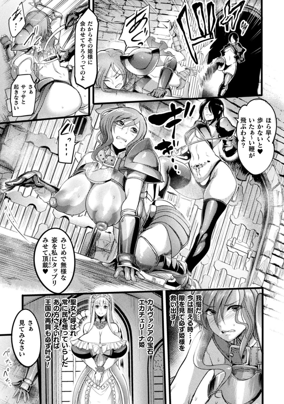 凌辱をひたすら耐えるエロ世界 エロ漫画】王国の陥落によって肉便器として敵国に扱われる姫と女騎士。監禁されて正気を失った彼女たちはひたすら中出しレイプ！ | 絶望漫画館-エロ 漫画・無料同人誌-